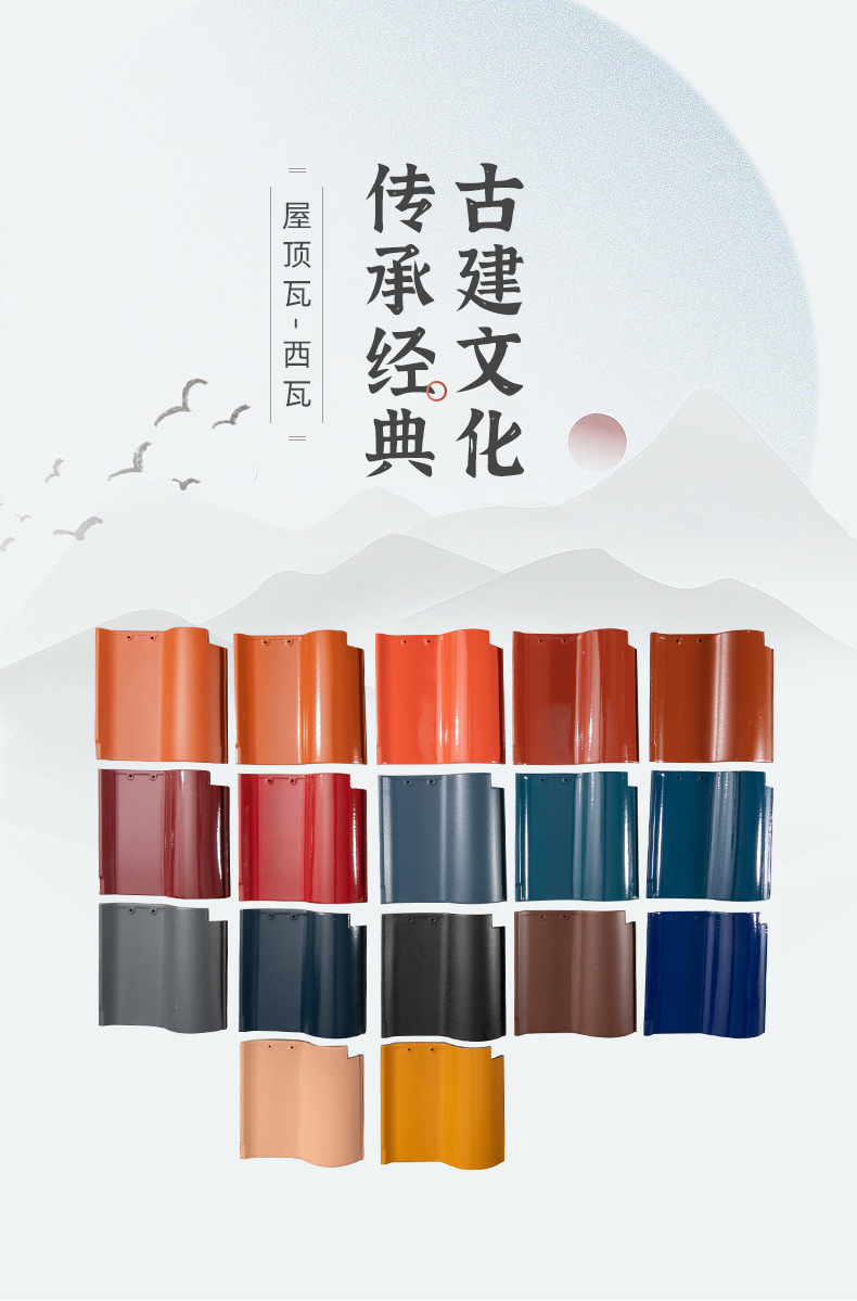 舒宇西班牙瓦片西瓦园林瓦工程瓦别墅瓦屋顶瓦酒店陶瓷西瓦琉璃瓦