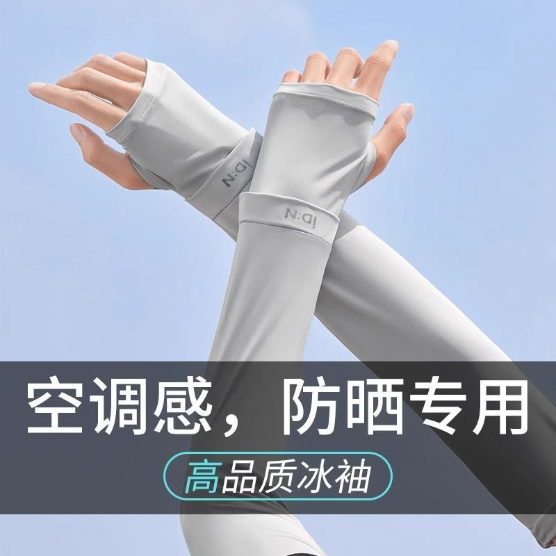 冰袖女防晒袖套男士夏季防紫外线护臂手臂套袖冰丝手套长袖子批发