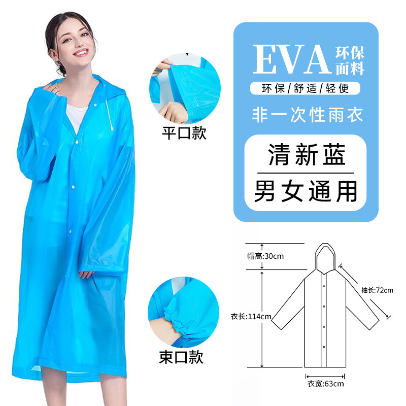 Eva One-Piece Non-Disposable Raincoat Adult Men's and Women's Same Outdoor Travel Portable Thickened Poncho Factory Wholesale