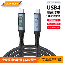 USB4数据线40G双typec全功能8K投屏适用雷电3数显适用苹果Macbook