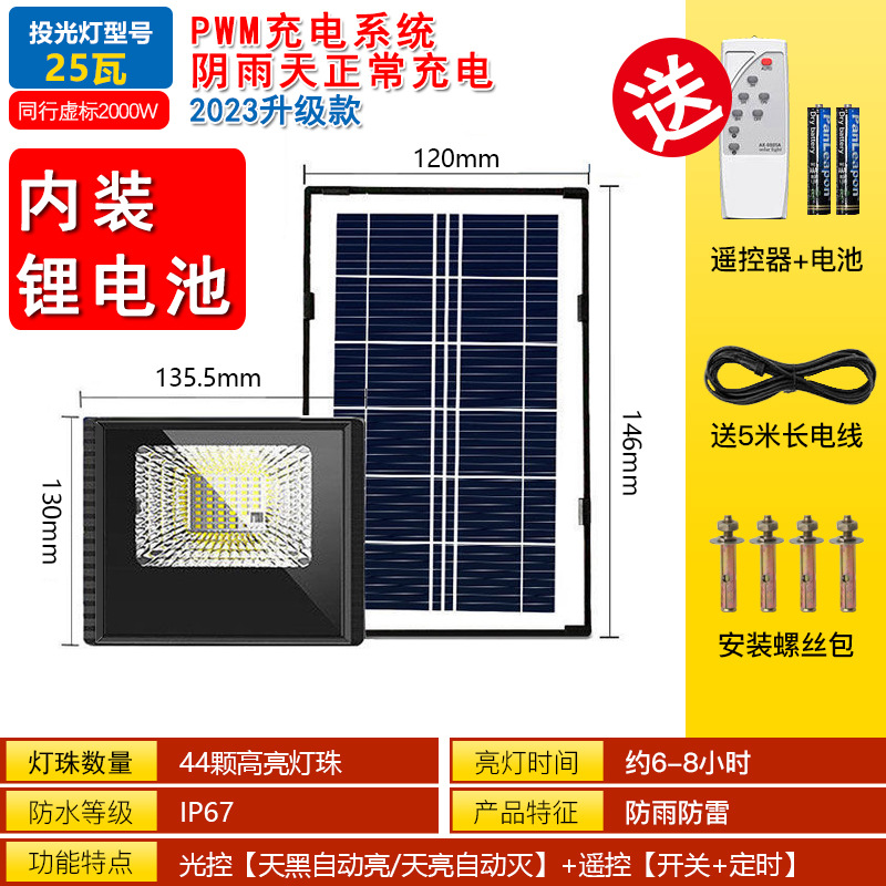 Solar Lamp Outdoor Courtyard Indoor and Outdoor Household Flood Light Floodlight Led High-Power Rural Street Lamp Wholesale