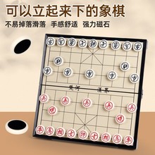 磁性中国象棋 国际围棋五子棋跳棋飞行棋斗兽棋 儿童早教益智玩具