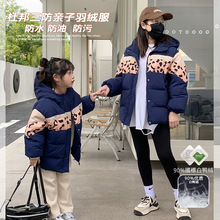 韩版女童亲子羽绒服东大门宝宝加厚90白鸭绒儿童时尚复古保暖外套