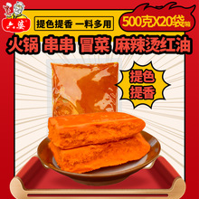 六婆火锅红油500g 火锅串串麻辣烫底料 批发商用开店推荐