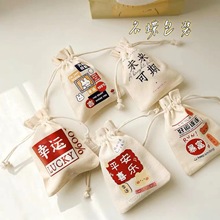 帆布袋抽绳糖果袋子创意幸运束口袋未来可期万物可爱小零食包装袋