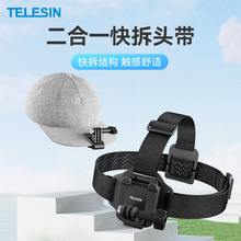 TELESIN 适配GoPro11/10二合一帽夹快拆头带第一视角拍摄固定支架
