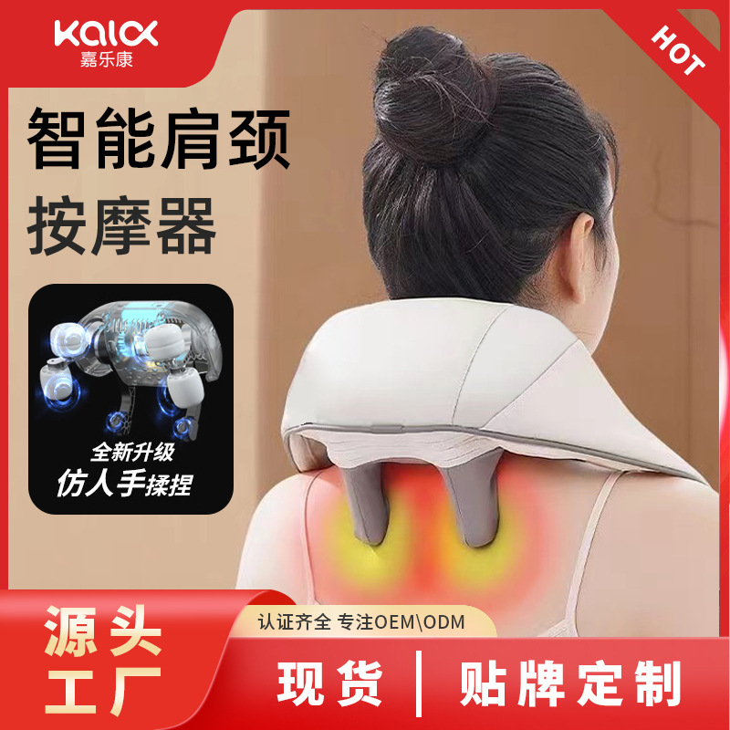 New Shoulder and Neck Massager Oblique Muscle Home Kneading Massage Instrument Electric Multifunctional Cervical Massage