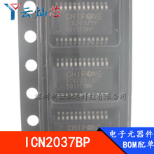 ICN2037BP ICN2037  SSOP24 LED恒流驱动IC LED显示屏芯片驱动