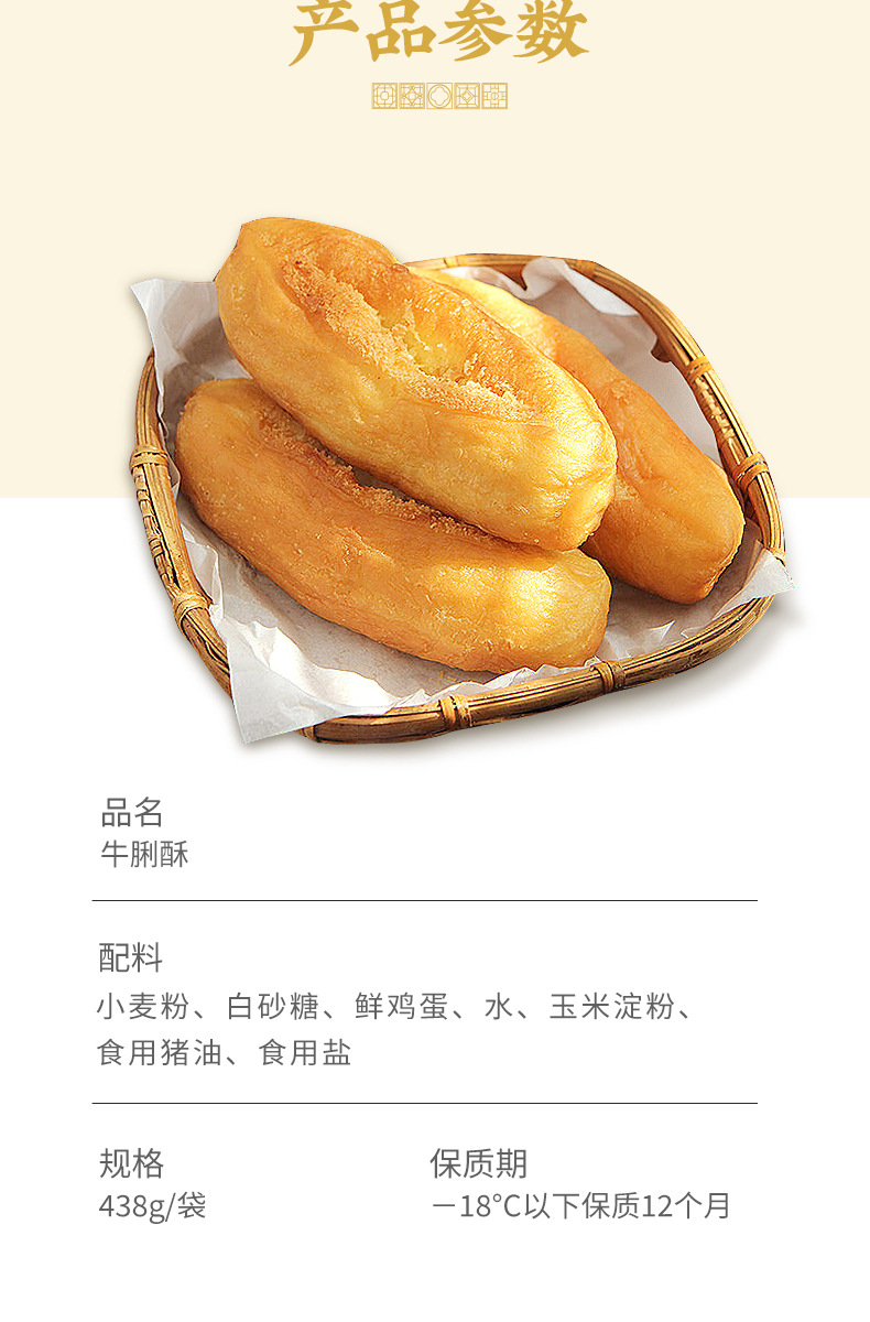 z添运楼牛脷酥老广怀旧手工早茶点心牛油酥心面饼早餐小吃煎油炸