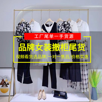 品牌折扣拉夏贝尔春夏杂款女装长袖两件套法式连衣裙尾货一手货源