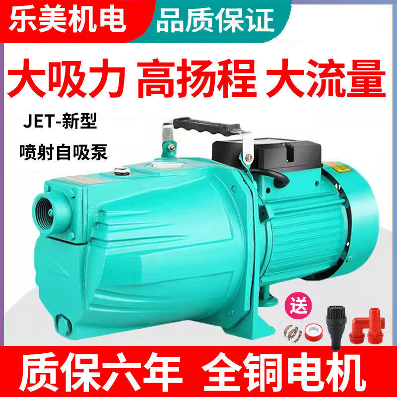 家用水井自吸泵全自动增压泵自来水吸水泵抽水机220v大吸力喷射泵