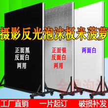 泡沫板摄影影棚拍照米菠萝反光白色银色道具吸光支架底座小型创意