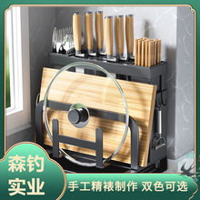 星优刀架置物架厨房一体多功能菜刀架壁挂式粘板架放锅盖菜板筷子