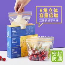 密封袋食品级保鲜袋自封袋加厚家用食物双筋专用多功能冰箱包装袋