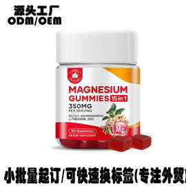 跨境gummies南非醉茄复合镁软糖维生素d3k2膳食补充皮质醇厂家oem