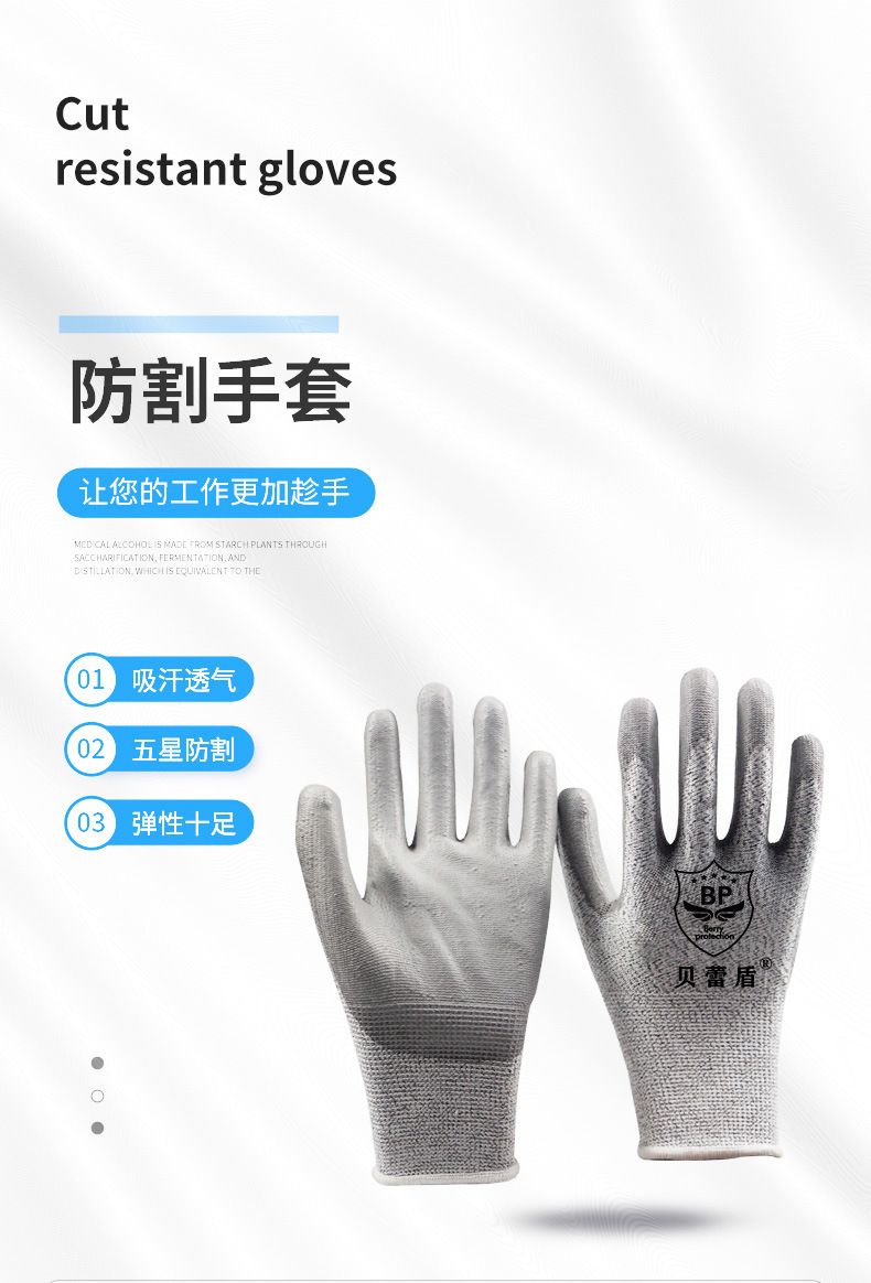 3元补充参数:002颜色:无胶防切割手套长度:240尺码:均码规格型号:无胶