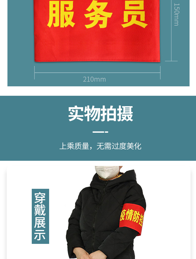 红袖套袖章批发安全员袖标批发志愿者执勤值勤疫情防控护林员批发