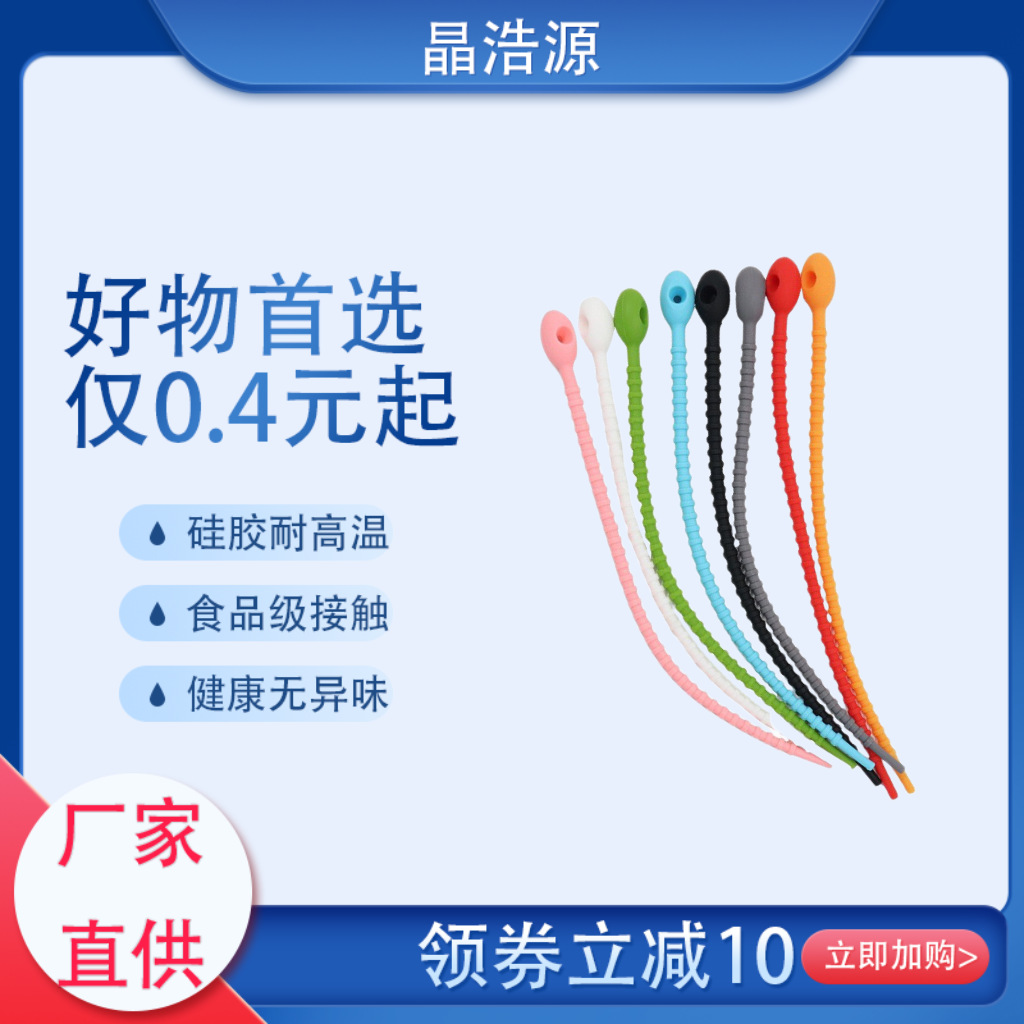 源头厂家收纳神器硅胶蝌蚪扎带创意硅胶扣带实用水果袋绑绳批发