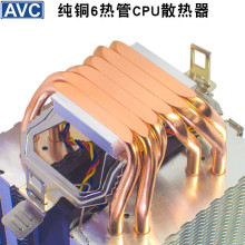 AVC6铜管CPU散热器多平台775AMD1155台式电脑1200静音CPU风扇1700