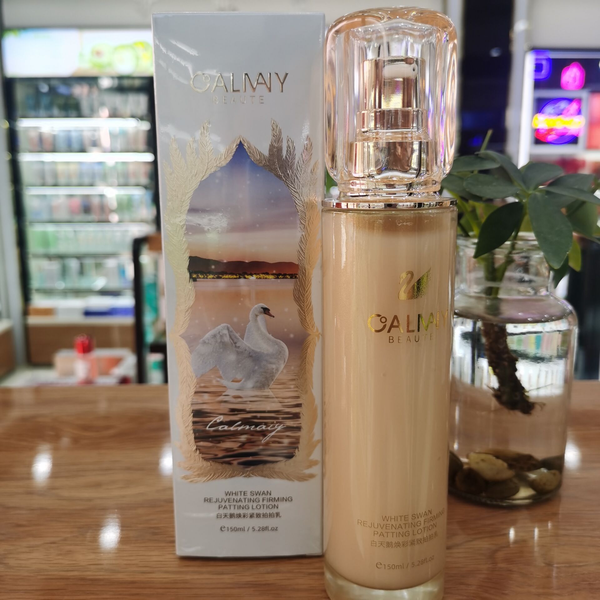 卡尔曼尼白天鹅焕彩乳150ml肌底液水