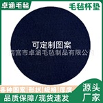定制跨境毛毡杯垫茶具垫茶杯垫热水壶垫吸水隔热垫可定制图案logo