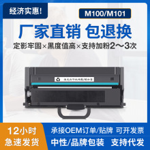 适用联想LT100硒鼓L100dw M100d M100w M101dw M102w墨盒粉盒鼓架