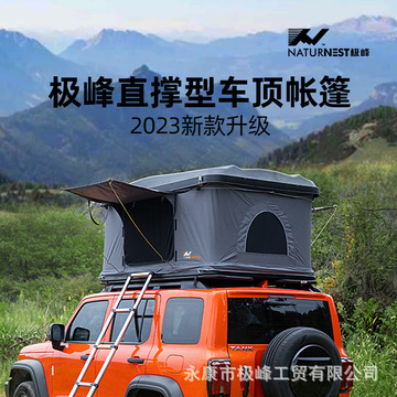 汽车车顶帐篷床全自动自驾游硬顶户外天窗进车载折叠帐篷轿车suv