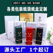 玻璃制品礼盒燕窝盒化妆品保健品翻盖礼盒定做礼品包装盒印刷LOGO