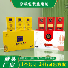 定制包装盒稻花香五常大米黄金小米杂粮礼盒订做包装彩盒加印Logo