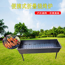 厂家批发烧烤炉户外家用木炭烤肉机BBQ碳烤炉便携折叠烧烤架