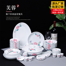 湘醴窑醴陵瓷器釉下五彩陶瓷48头芙蓉餐具套装手绘送礼品餐具