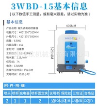 雾岛背负式常量喷雾器 3WBD-15/3WBD-15A电动滞留雾化机 15升