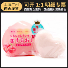 日本进口pelican美臀皂角质光滑pp蜜桃味臀部清洁皂80g 臀部 香皂