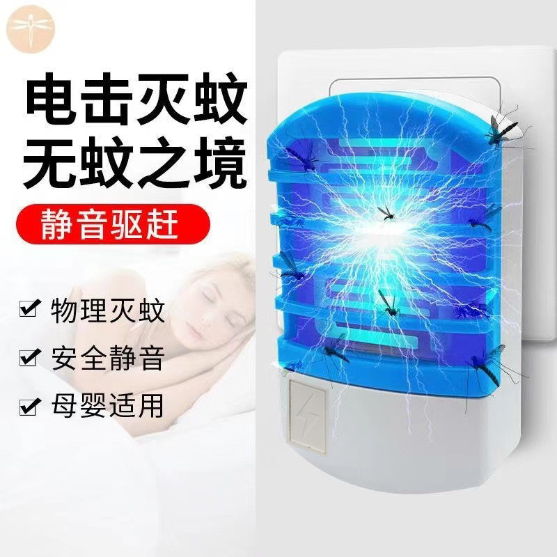 Summer Household Electric Mosquito Lamp Mosquito Killing Lamp Fly-Killing Lamp Blue Light Mosquito Trap Dining Room Bedroom Living Room Mosquito Lamp Generation Hair