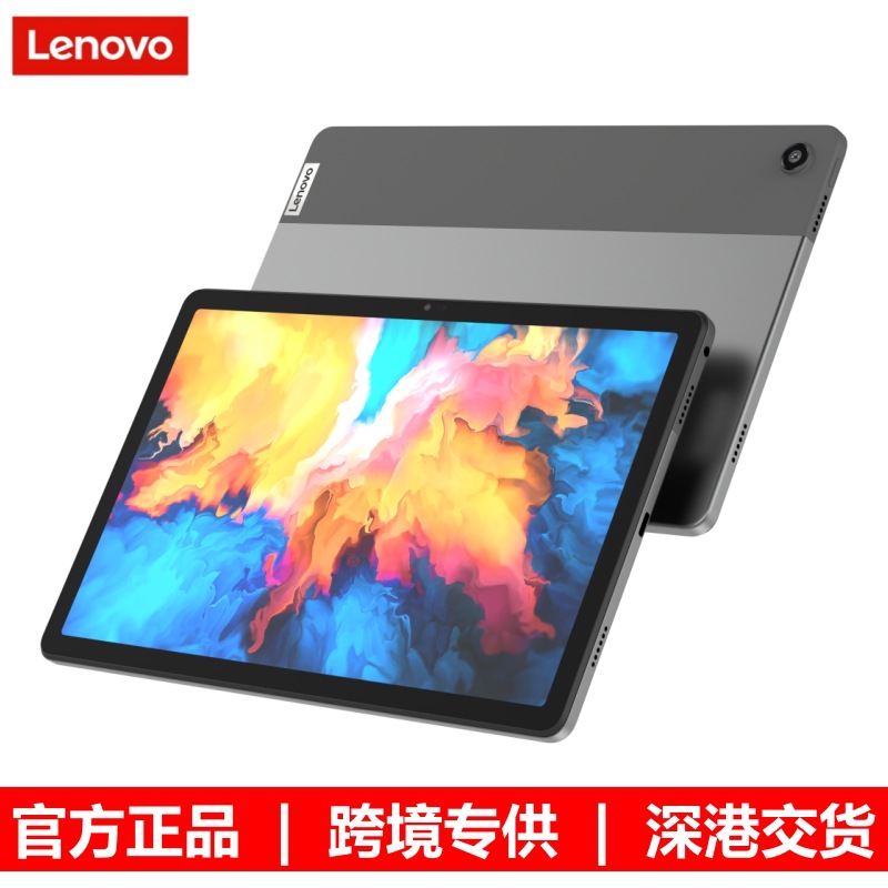 跨境专供 联想lenovo平板电脑k10pro k10 学生平板商务礼品速卖通-阿