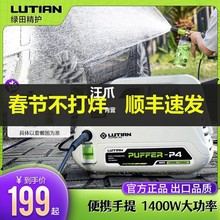 绿田河豚洗车机便携式高压水泵家用220全自动新型刷车神器大功率