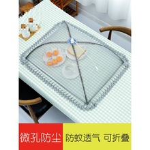 菜罩长方形家用可折叠盖菜罩食物罩饭菜罩餐桌圆形剩菜罩士通贸易