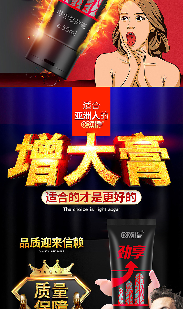 【官方】才情劲享强壮阴茎按摩增大膏50ml厂家直销 oem贴牌加工
