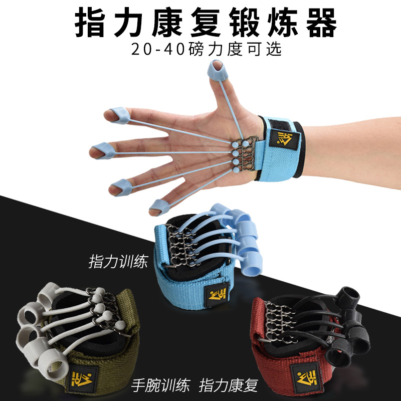 手部锻炼器手指屈伸康复训练器材男女指力伸展器撑力器手力拉力器