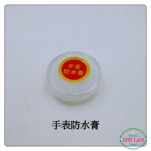 修表工具/手表防水膏/防水膏