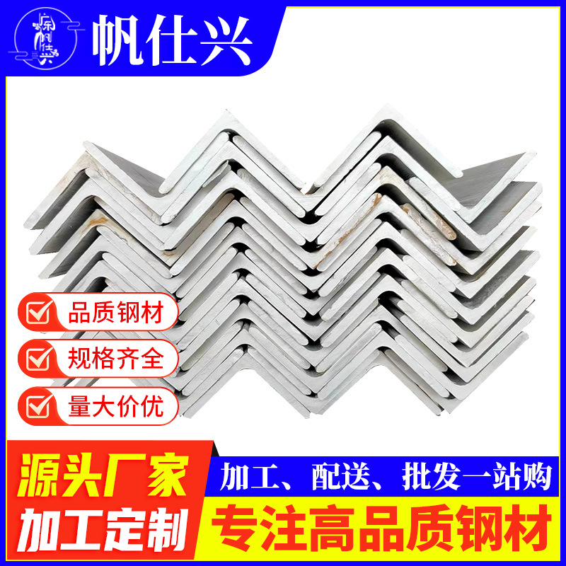 揭阳批发316L不锈钢角钢50*5加工冲孔角铁304光面不等边角钢20*3