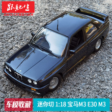 MINICHAMPS迷你切 1:18 宝马M3 E30 M3鼻祖合金 汽车模型车模收藏