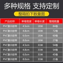 批发PVC警示胶带地板胶彩色划线胶带黑黄斑马线警戒地贴标识胶带