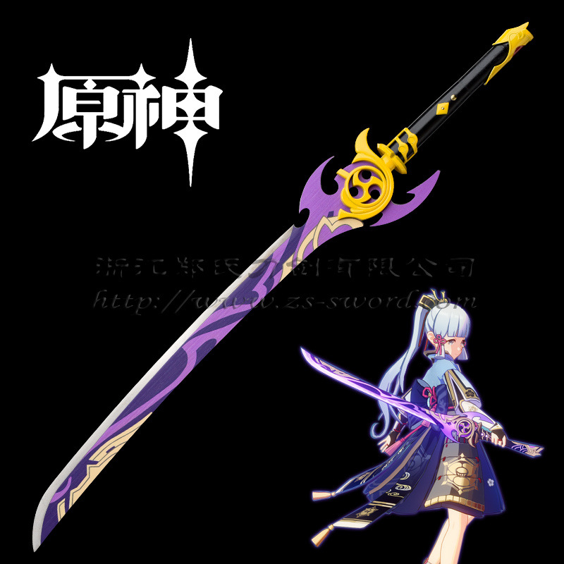 原神cos道具天空之刃 大剑武器雾切之回光光神里绫华刀