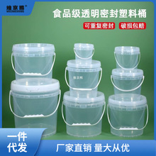 食品级加厚塑料桶密封耐高低温龙虾桶海鲜酸奶外卖打包桶透明水桶