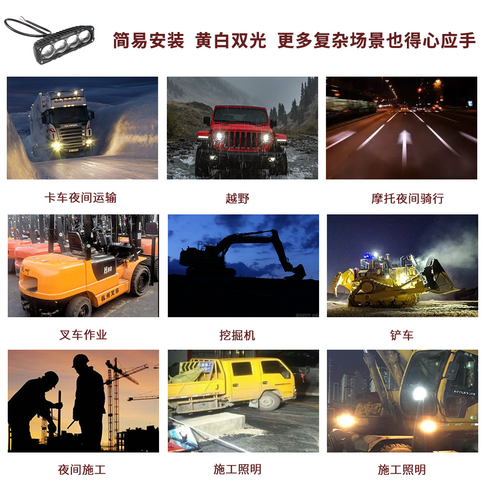 New External Super Bright Spotlight Four-Lens Work Light Yellow and White Two-Color Truck off-Road Vehicle LED Spotlight