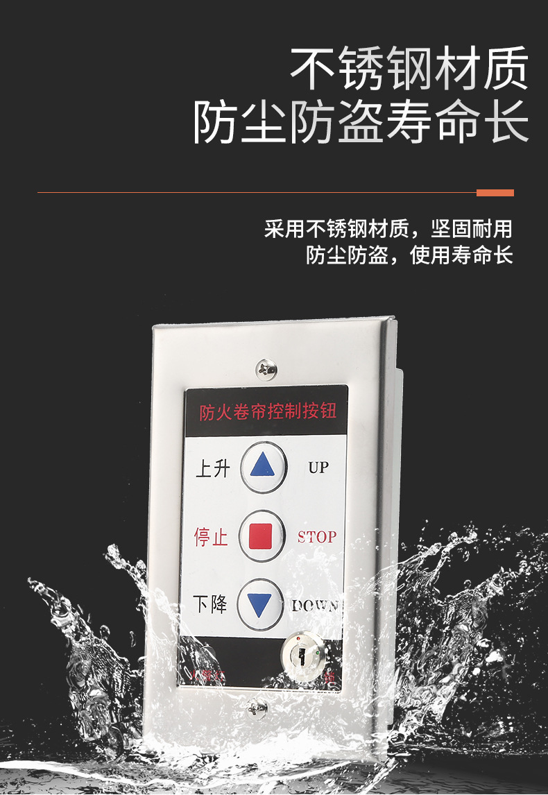 定制车库电动门遥控升降开关防火卷帘门按钮盒挡烟垂壁控制开关盒