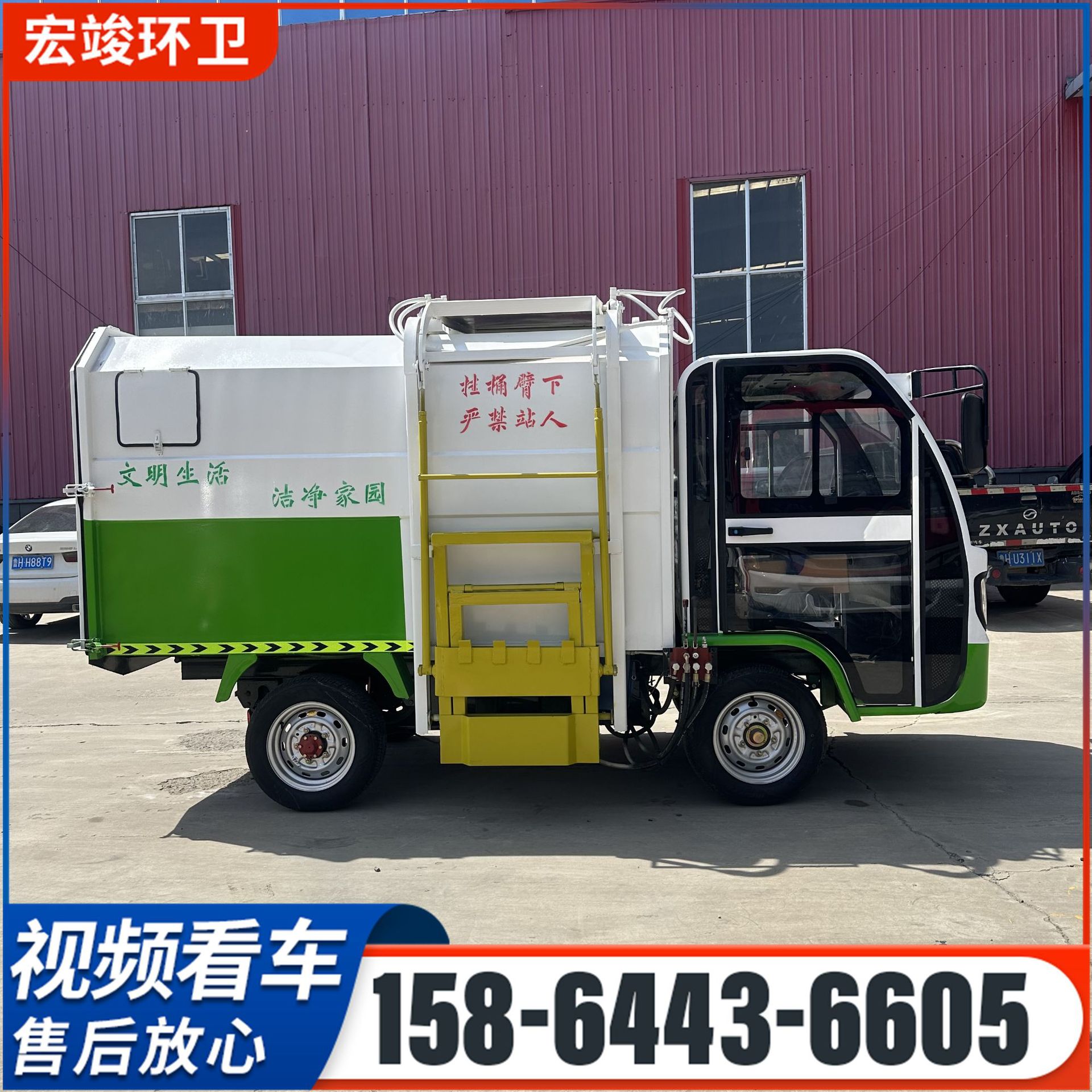 电动四轮挂桶垃圾车物业小区公共垃圾站垃圾转运车电动垃圾清运车