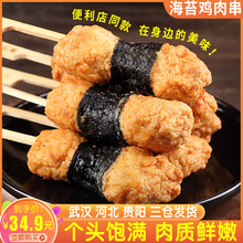 大成海苔鸡肉串20串日式关东煮食材便利店火锅速食炖品煮物半成品