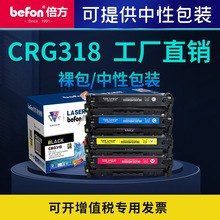 倍方适用惠普易加粉CRG318硒鼓lbp7660cd佳能LBP7200cdn彩色硒鼓